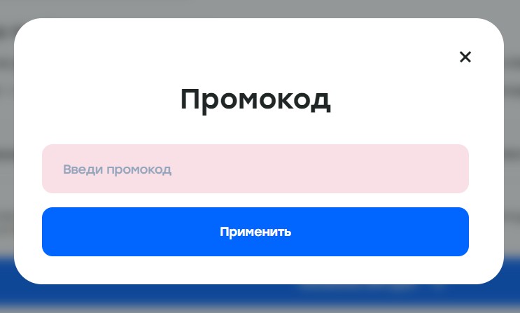 Поле для ввода промокода NEUROFF на странице Баланс в личном кабинете Kampus AI